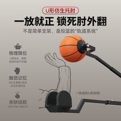 G100投篮练习器